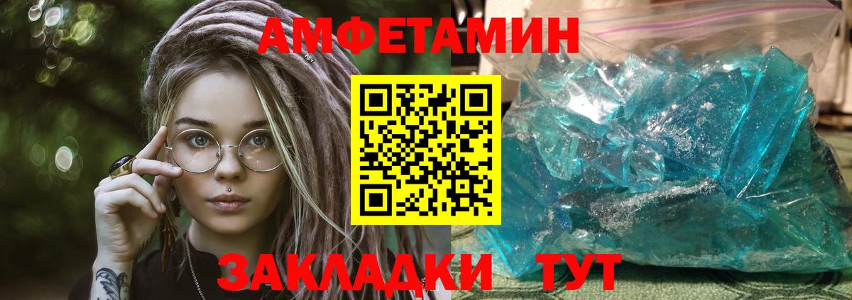 Amphetamine VHQ Ирбит