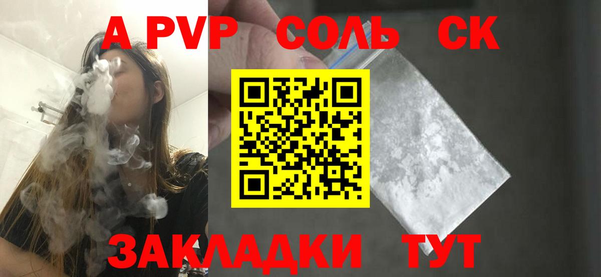 А ПВП СК КРИС  A PVP мука  Ирбит  Вход с VPN 