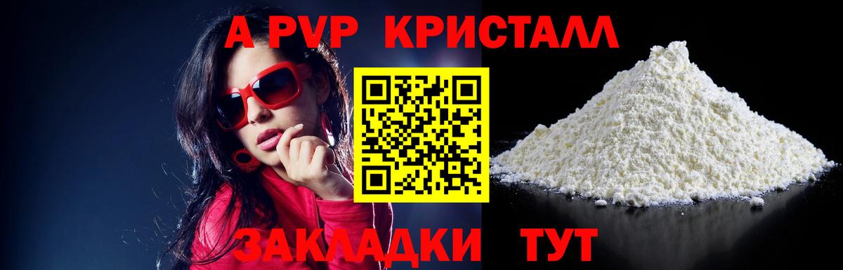 Alpha PVP кристаллы Ирбит