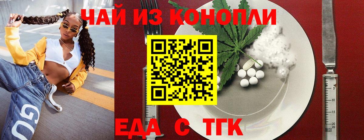 Cannafood конопля  Вход с VPN  Ирбит 