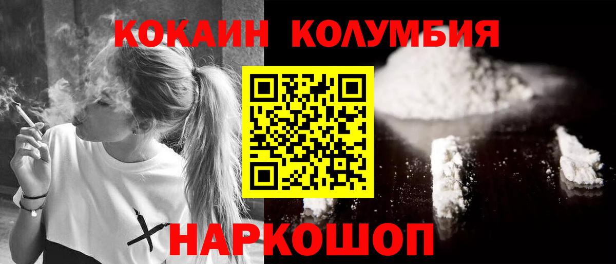 Ирбит  Кокаин 98%  Cocaine Эквадор  КОКАИН  Вход с VPN 