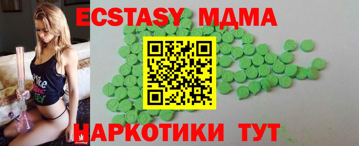 Ecstasy MDMA  Ecstasy DUBAI  Ecstasy  Ирбит  Вход с VPN 