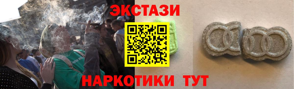 Ecstasy XTC Ирбит