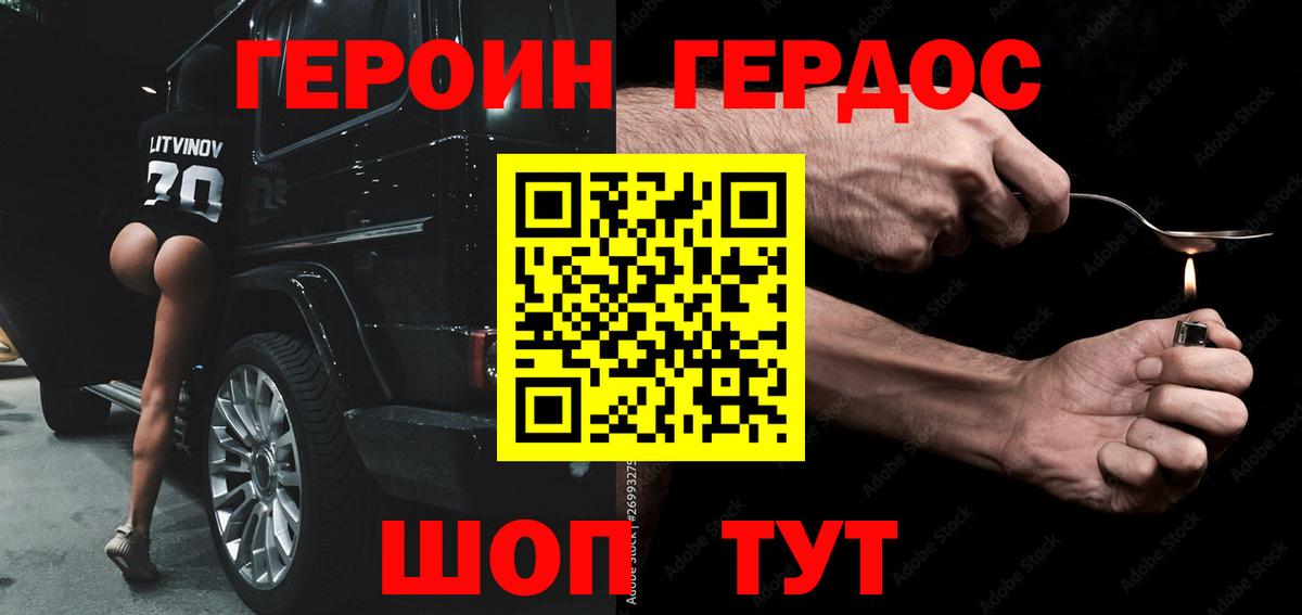 Героин Афган Ирбит