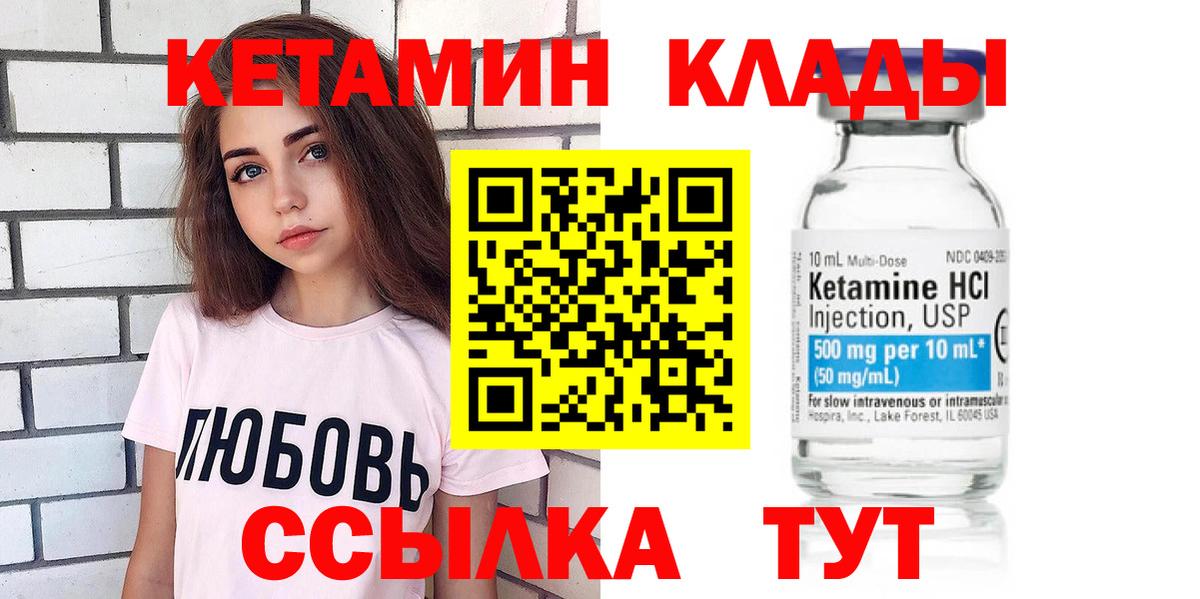 Кетамин ketamine Ирбит