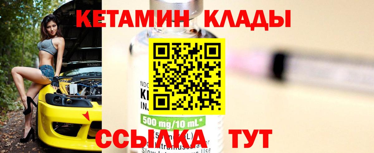 Кетамин ketamine  Кетамин VHQ  Ирбит  Вход с VPN 