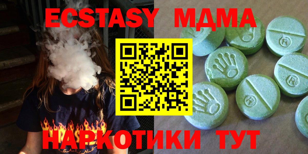 МДМА crystal Ирбит