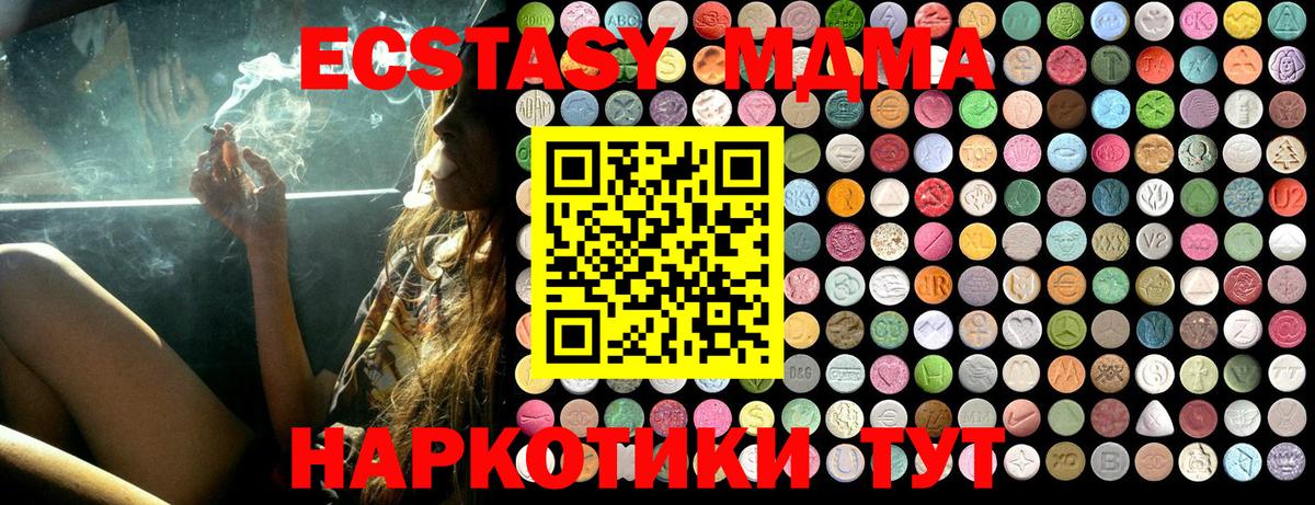 MDMA crystal  MDMA Molly  Ирбит  Вход с VPN 