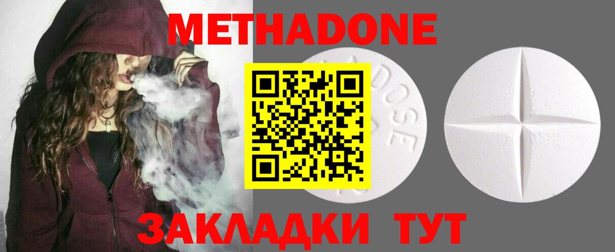 Ирбит  МЕТАДОН methadone  МЕТАДОН белоснежный  Вход с VPN 