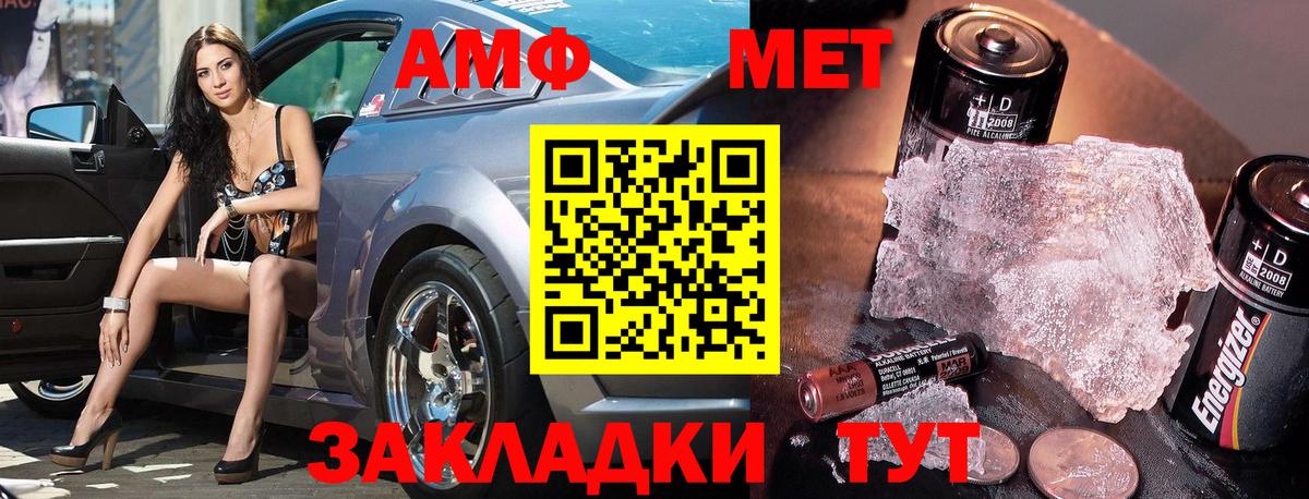 Метамфетамин Methamphetamine Ирбит