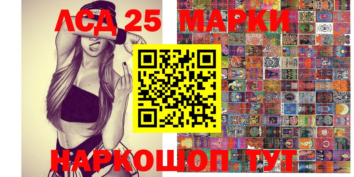 Марки NBOMe 1500мкг  Вход с VPN  Ирбит 