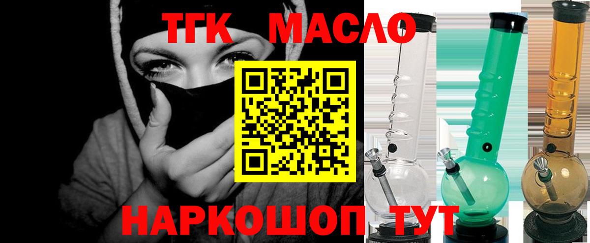 ТГК Wax Ирбит